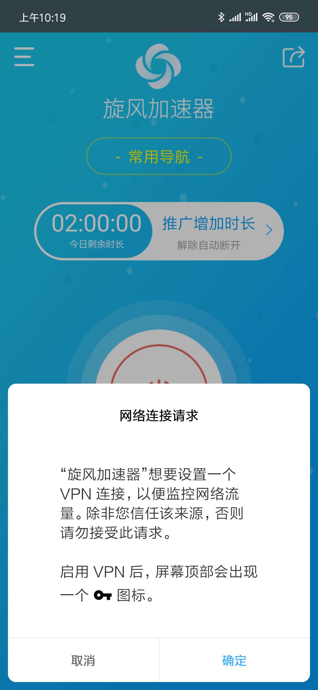 归雁加速器官方免费下载苹果（归雁加速器官方免费下载苹果版）