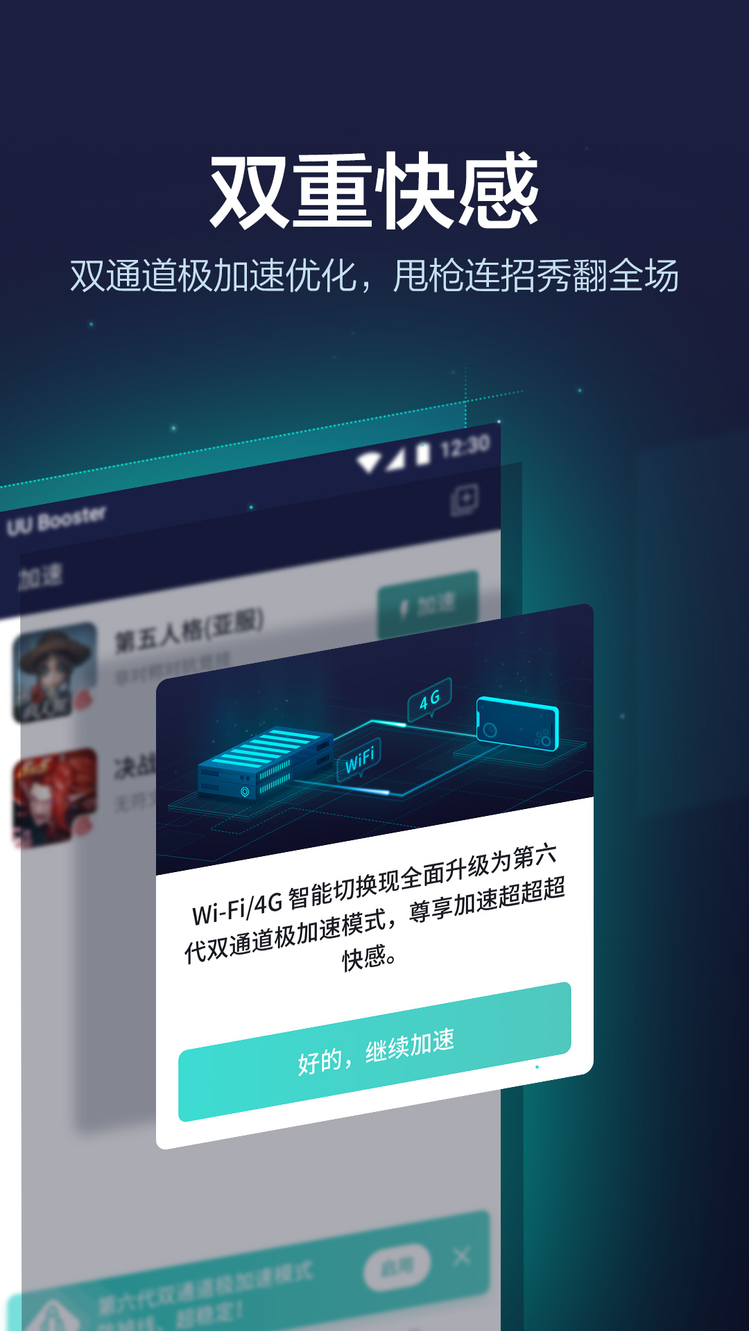 手机uu加速器怎么加速网页（手机uu加速器加速网页steam）