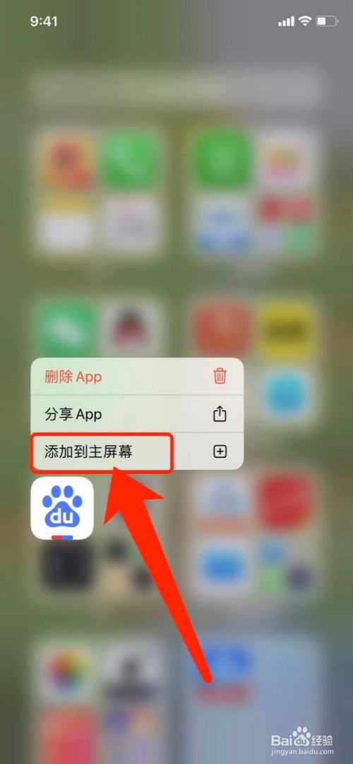 iphone网页下载的软件无法删除（iphone网页下载的app删不掉怎么办）