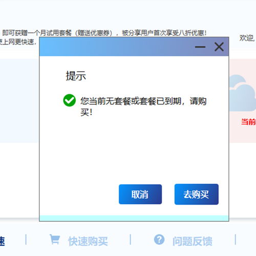 手机开了加速器后网页打不开（手机打开加速器就上不了网怎么办）