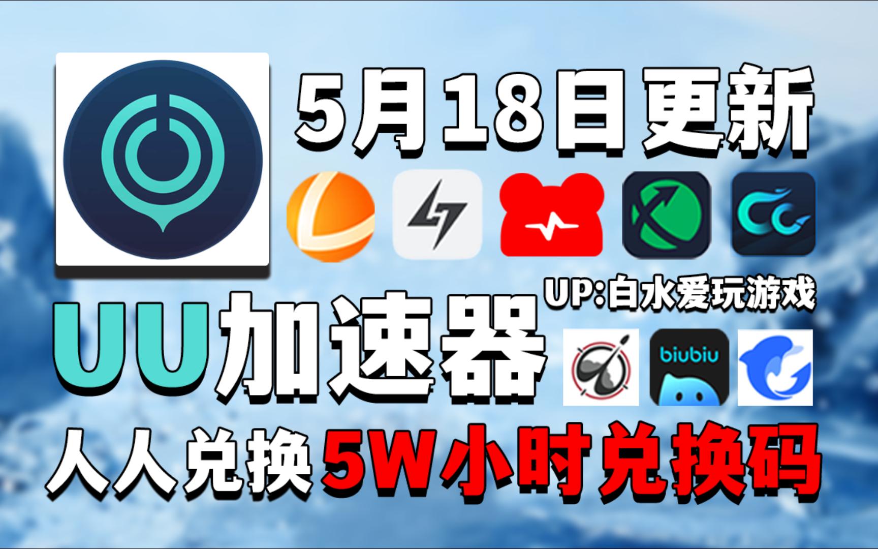 网页加速器免费一个小时可以用吗苹果手机（网页加速器免费一个小时可以用吗苹果手机怎么用）