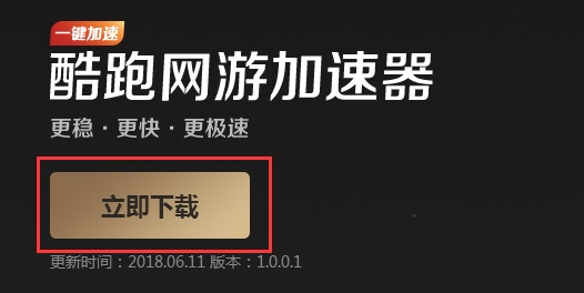 网页加速器免费使用下载安装苹果（网页加速器免费使用下载安装苹果手机）