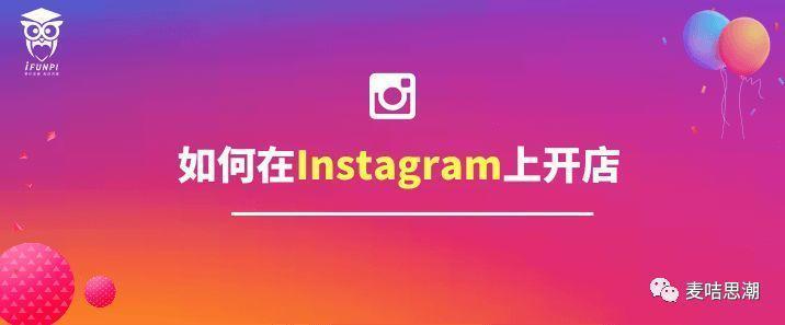 上instagram用哪个加速器知乎（上instagram用什么加速器）