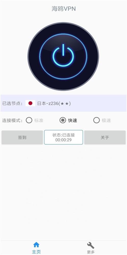 iphone网络加速器（苹果网络加速器免费下载）