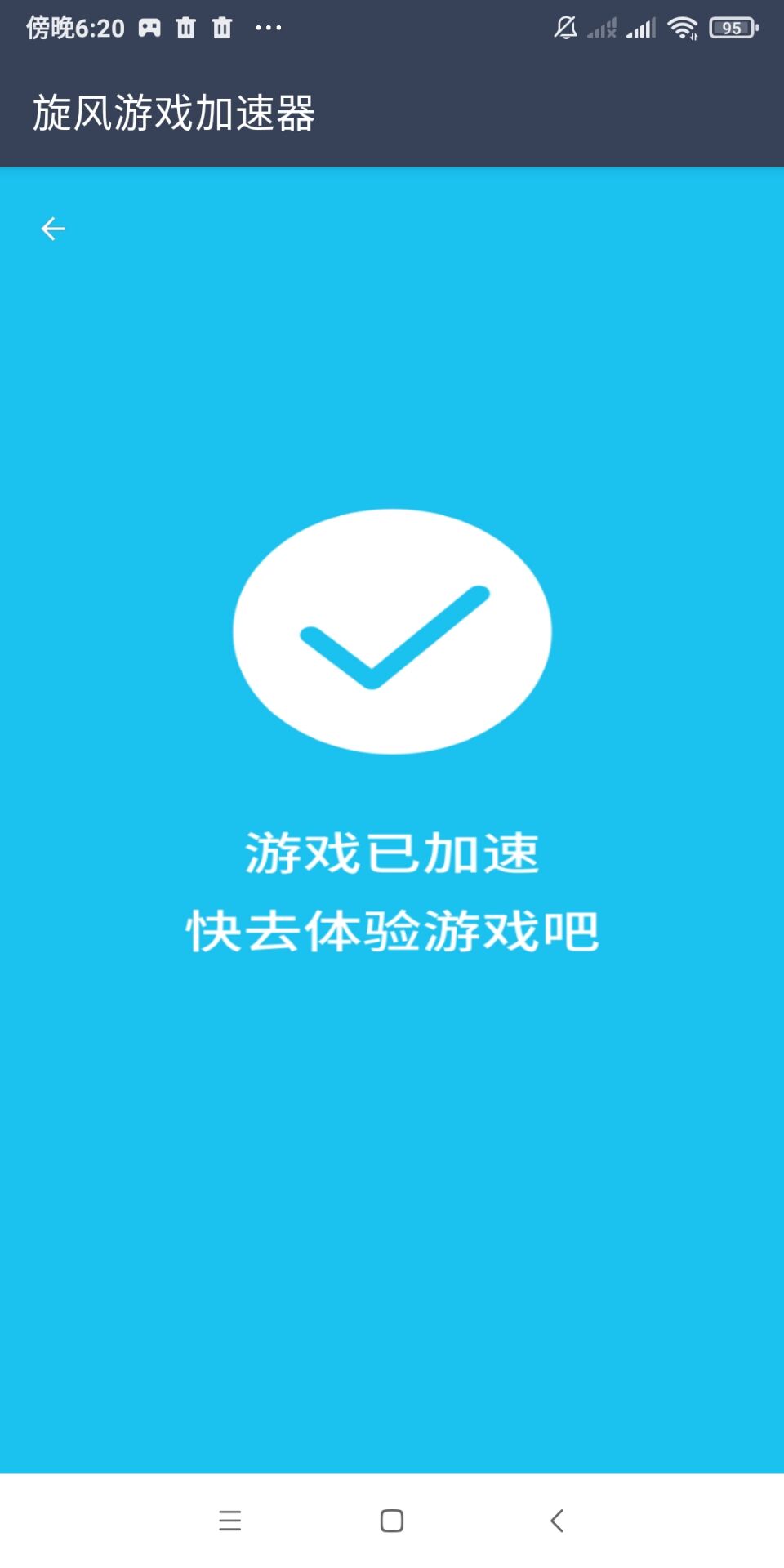 旋风加速官网下载app（雷霆加速版ins）