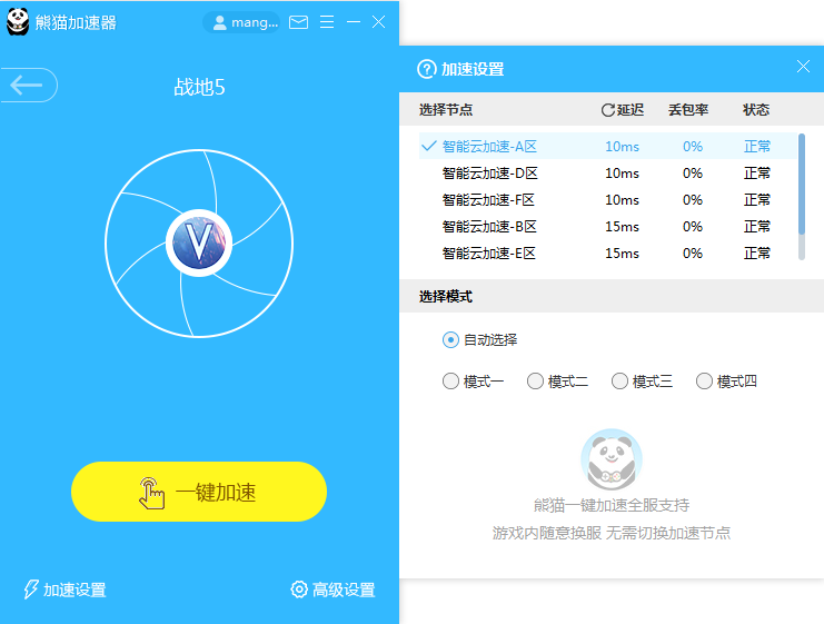 加速器试用15分钟下载（加速器下载在线）